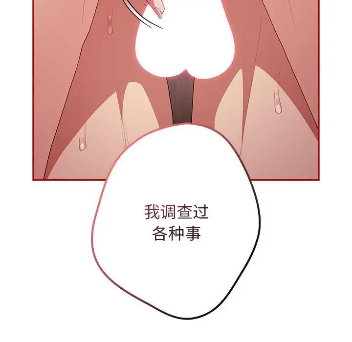 遊戲規則我來定第59話