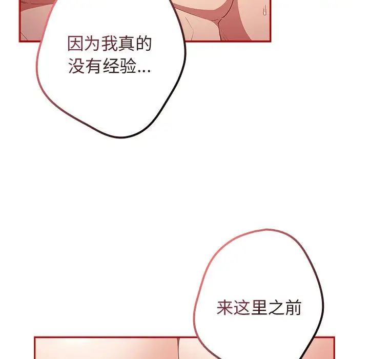 游戏规则我来定第59話