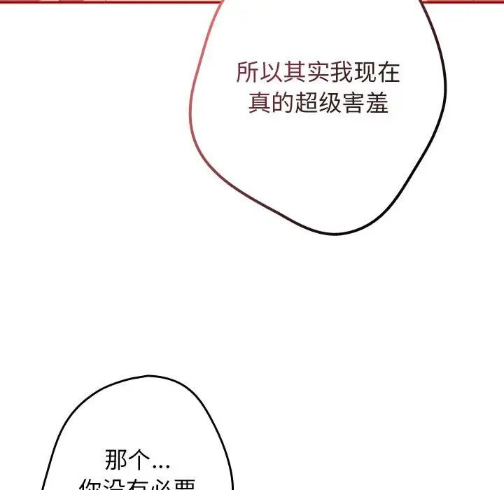 遊戲規則我來定第59話