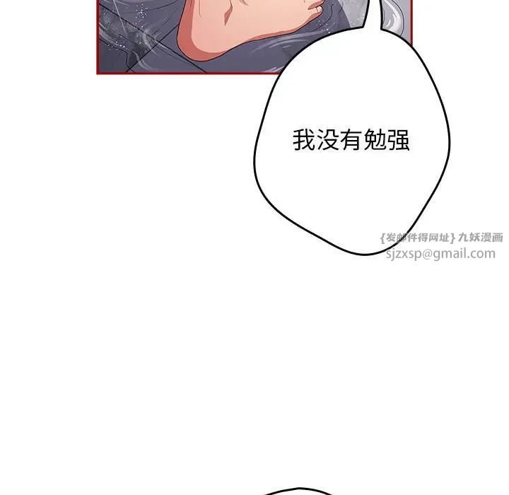 遊戲規則我來定第59話