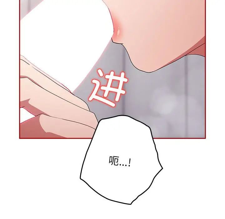 遊戲規則我來定第59話