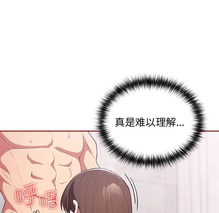 遊戲規則我來定第59話