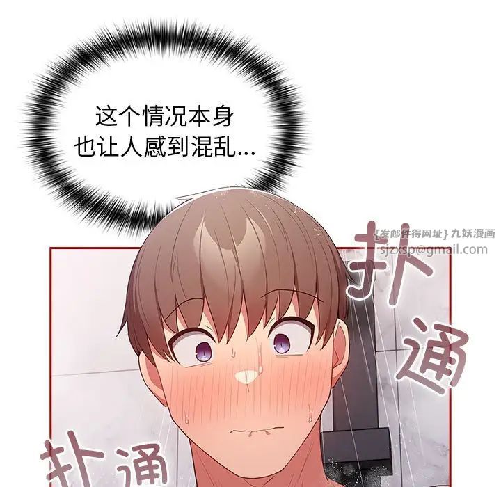 游戏规则我来定第59話