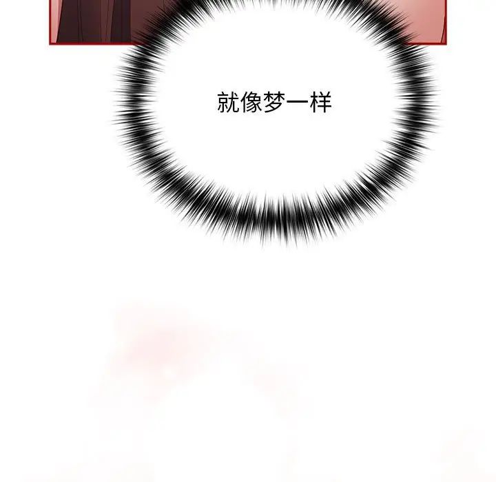 遊戲規則我來定第59話