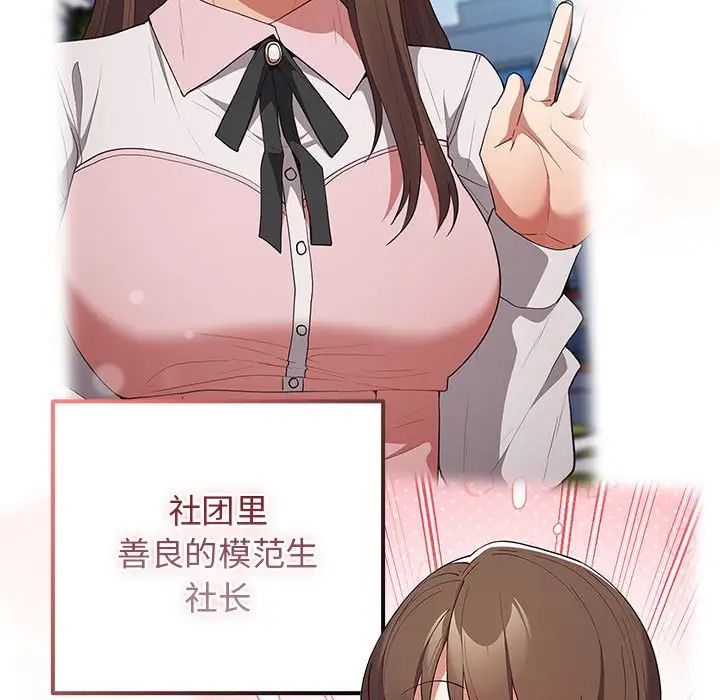 遊戲規則我來定第59話