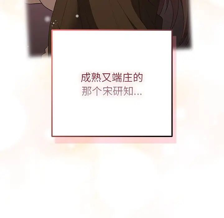 游戏规则我来定第59話