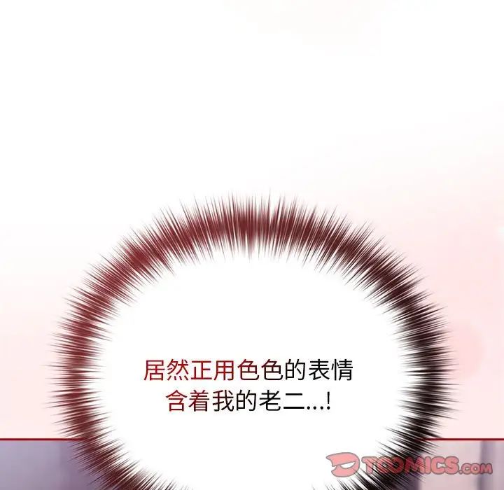 游戏规则我来定第59話