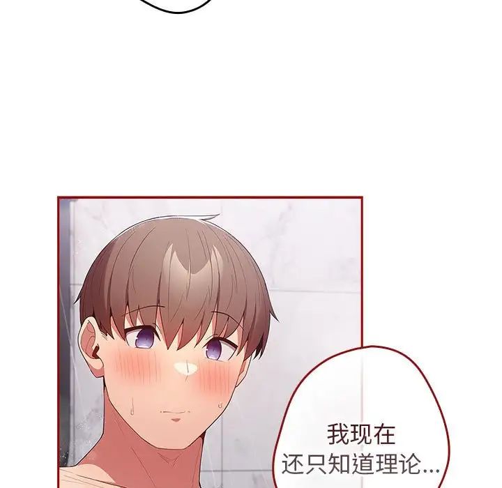 游戏规则我来定第59話