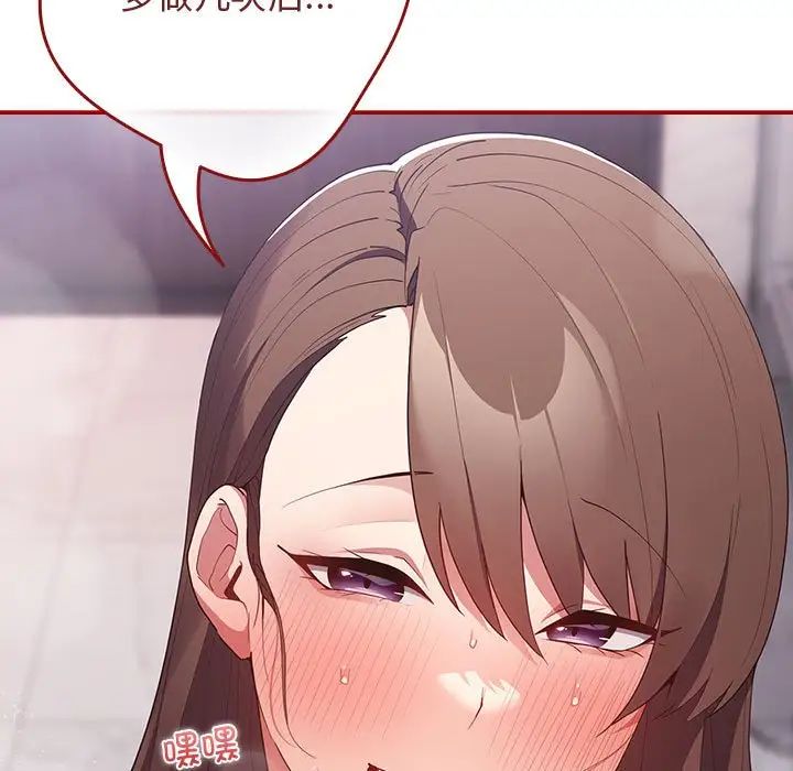 游戏规则我来定第59話