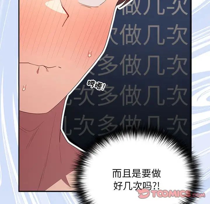 遊戲規則我來定第59話