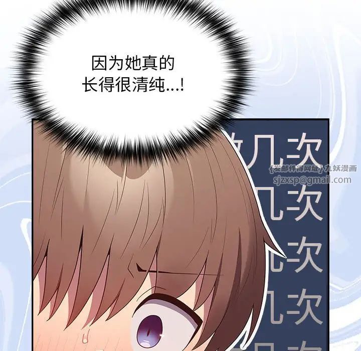 遊戲規則我來定第59話