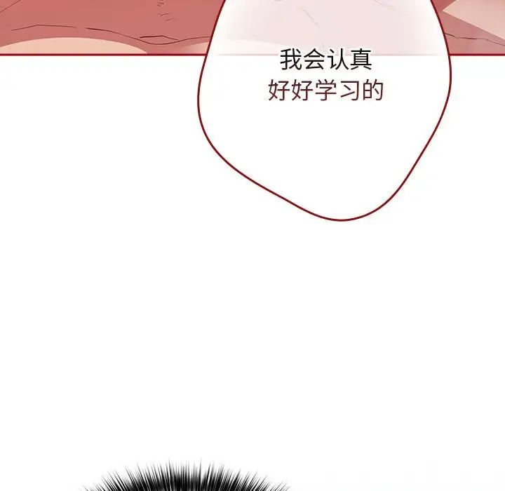 遊戲規則我來定第59話