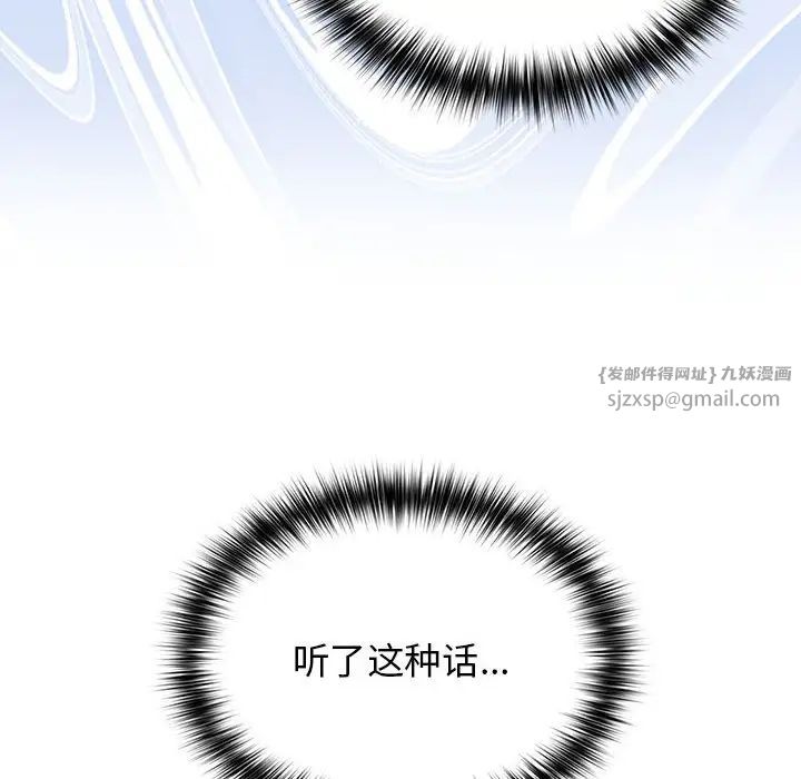 游戏规则我来定第59話