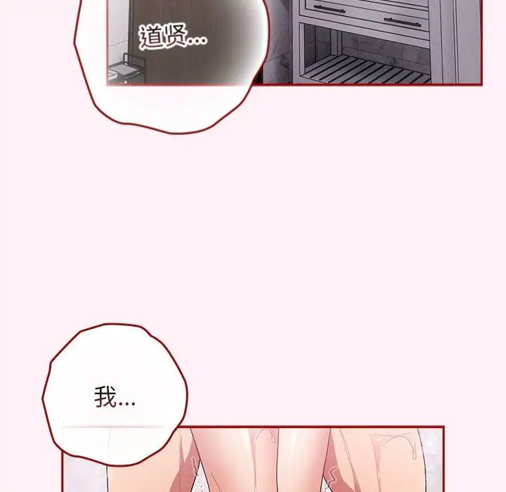 遊戲規則我來定第59話