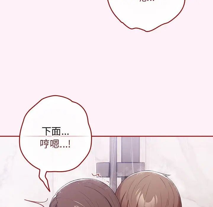 遊戲規則我來定第59話