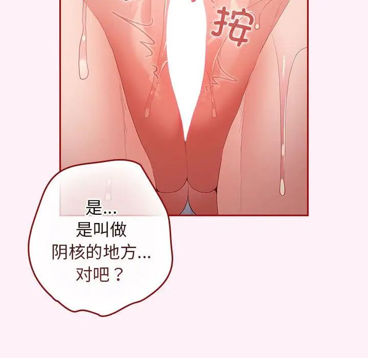 游戏规则我来定第59話