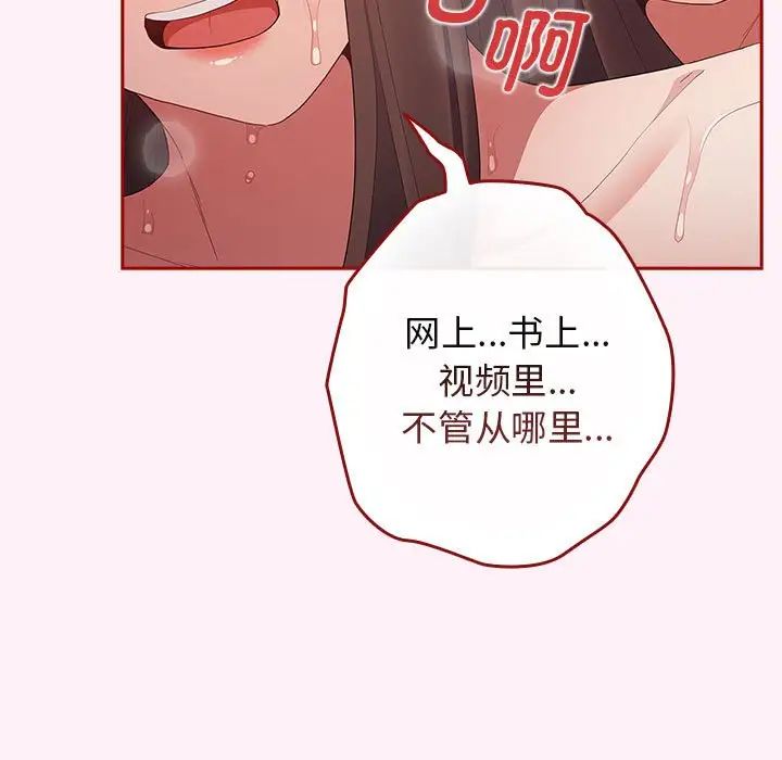 游戏规则我来定第59話