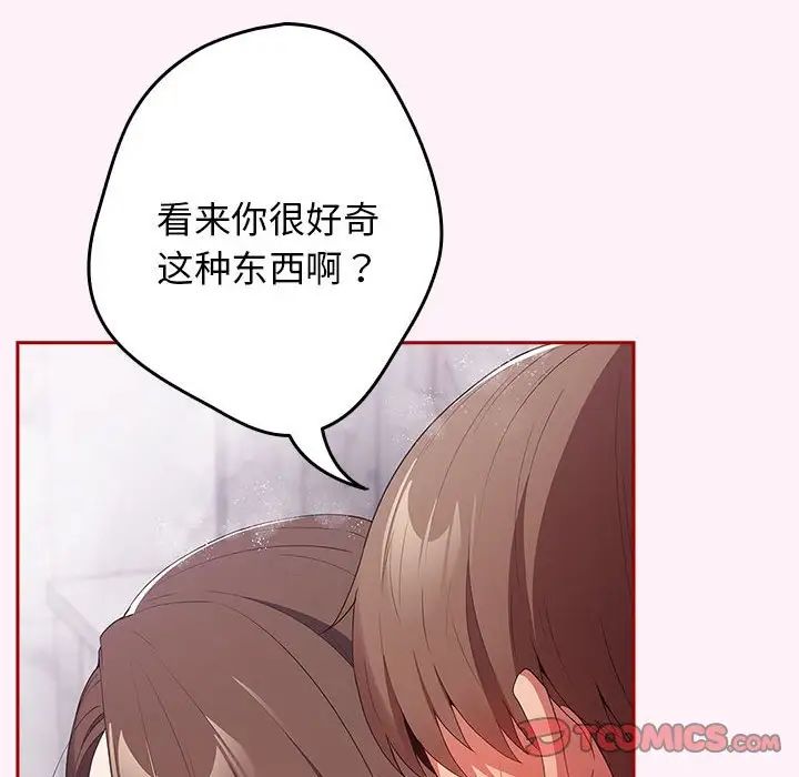 遊戲規則我來定第59話