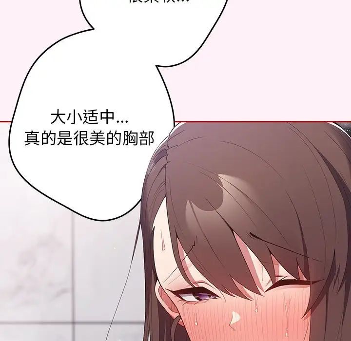 遊戲規則我來定第59話