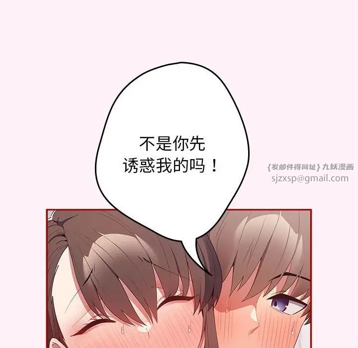 遊戲規則我來定第59話