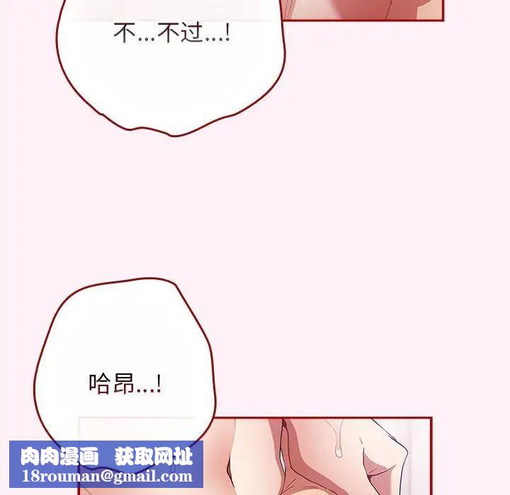 游戏规则我来定第59話