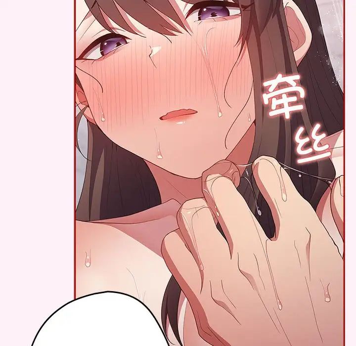 遊戲規則我來定第59話