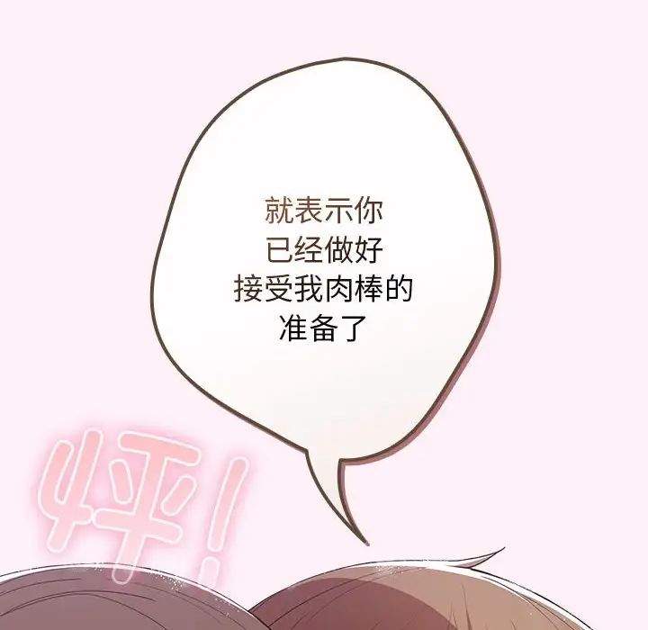 遊戲規則我來定第59話