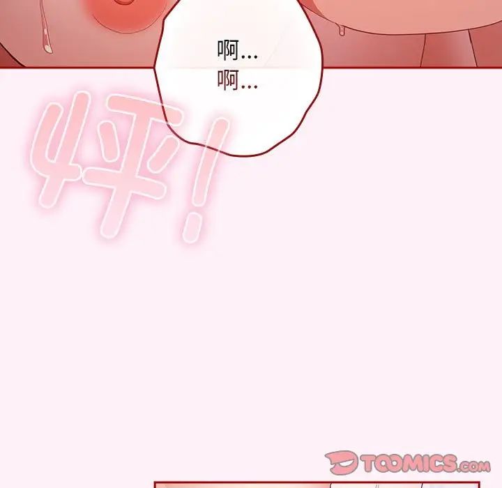 游戏规则我来定第59話