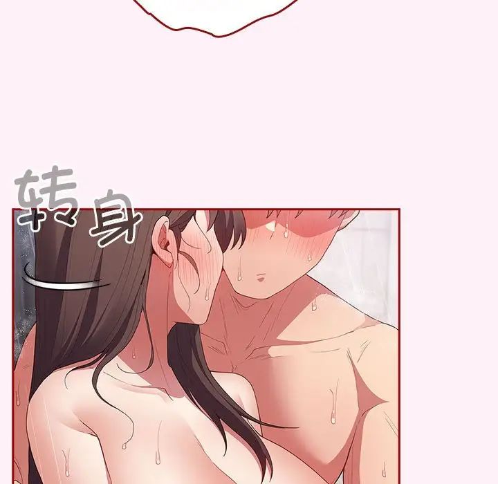 游戏规则我来定第59話