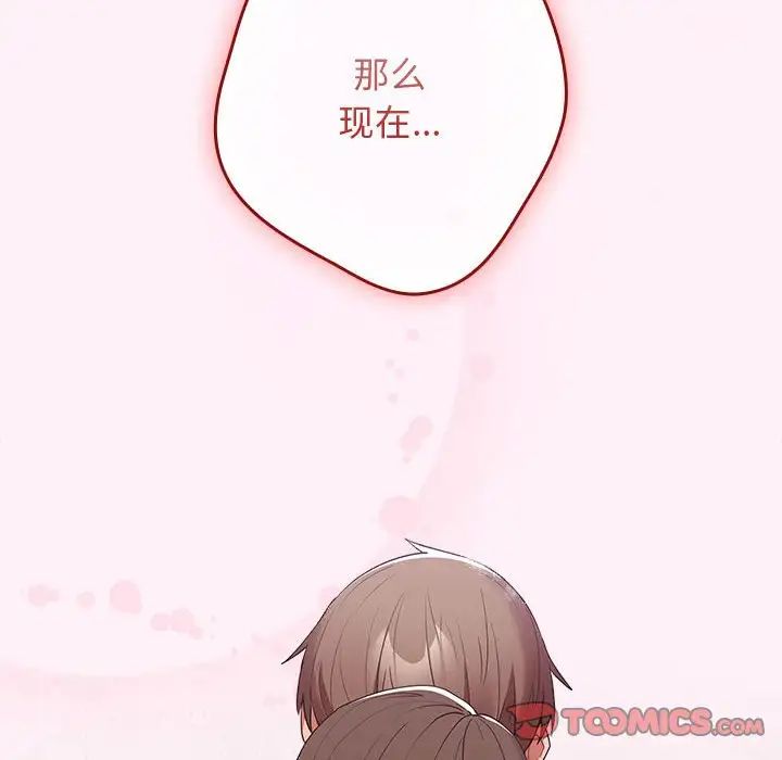 游戏规则我来定第59話