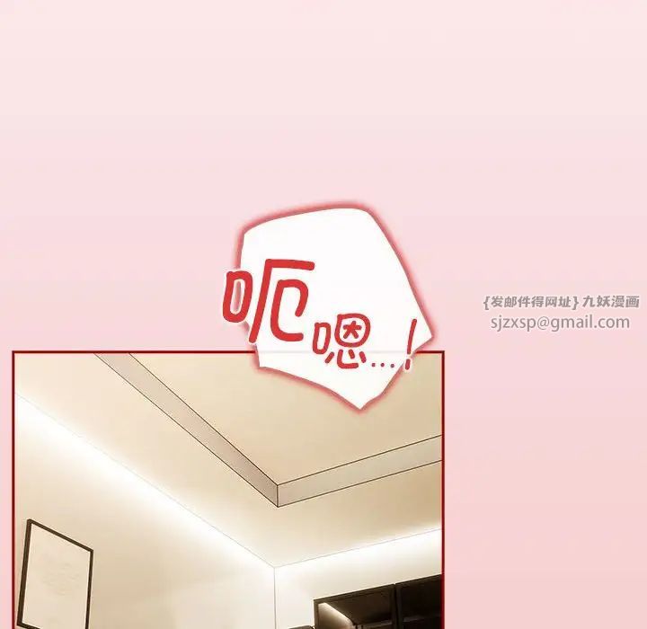 遊戲規則我來定第59話