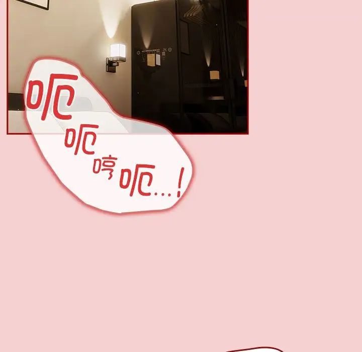 遊戲規則我來定第59話