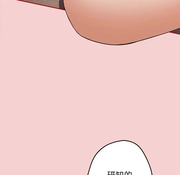 遊戲規則我來定第59話