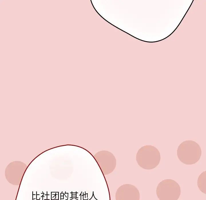 游戏规则我来定第59話