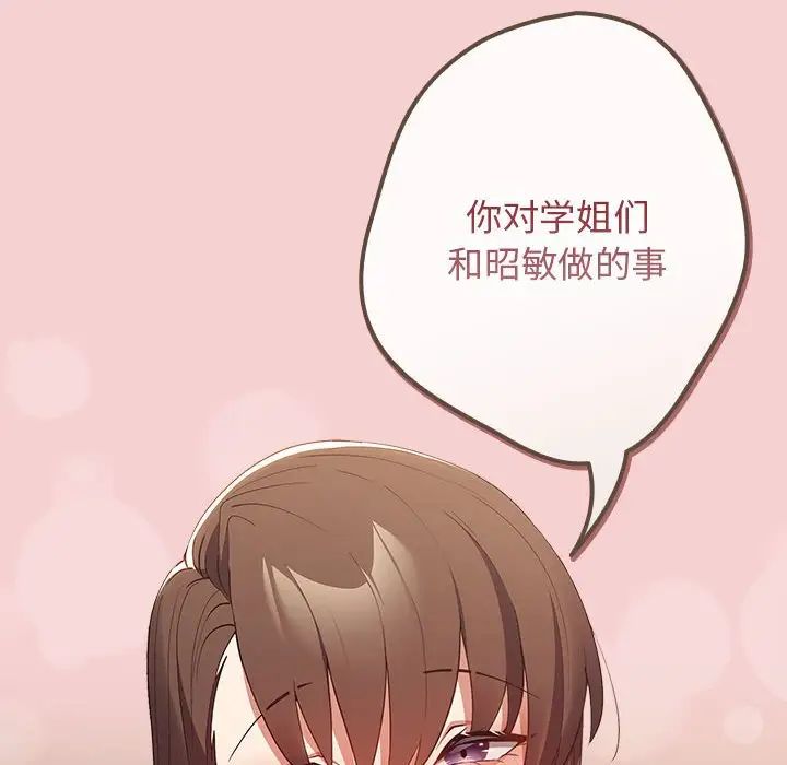 遊戲規則我來定第59話