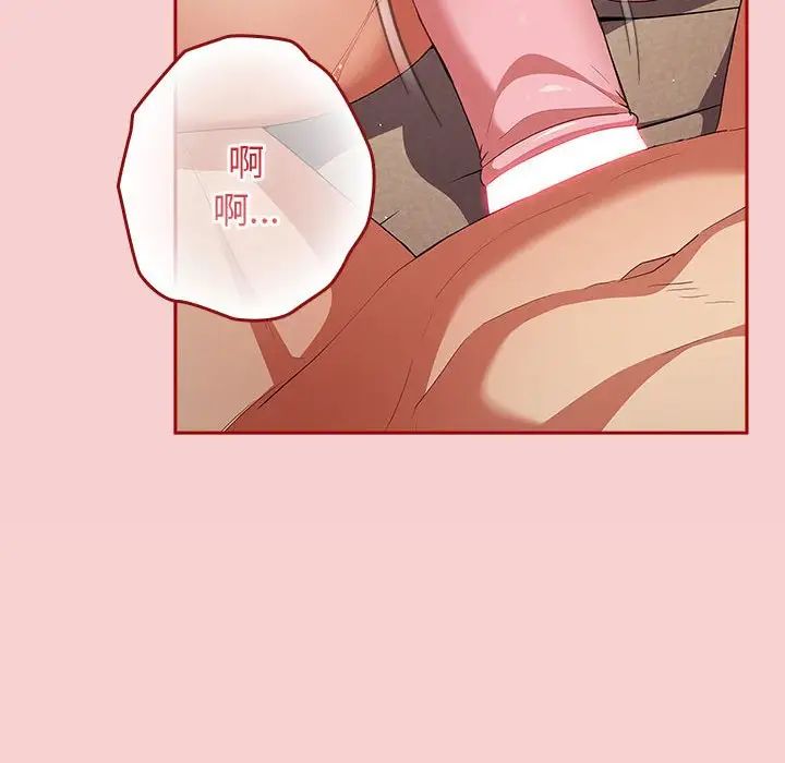 遊戲規則我來定第59話