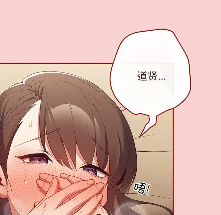 遊戲規則我來定第59話