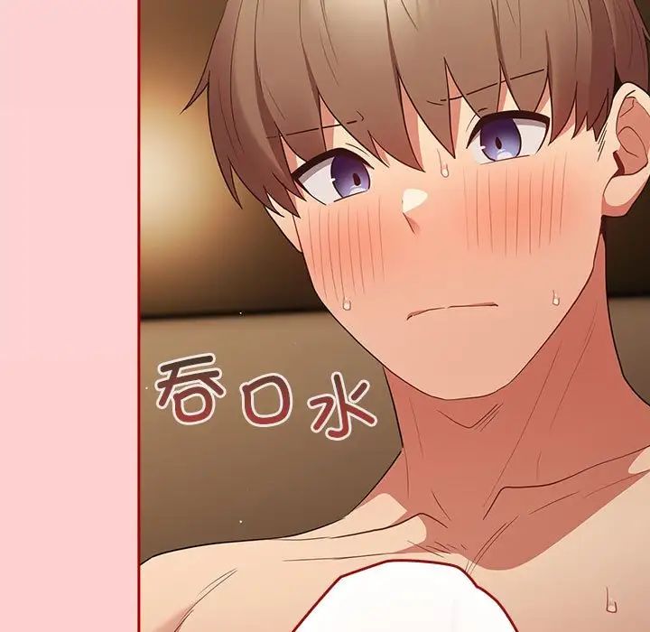 游戏规则我来定第59話