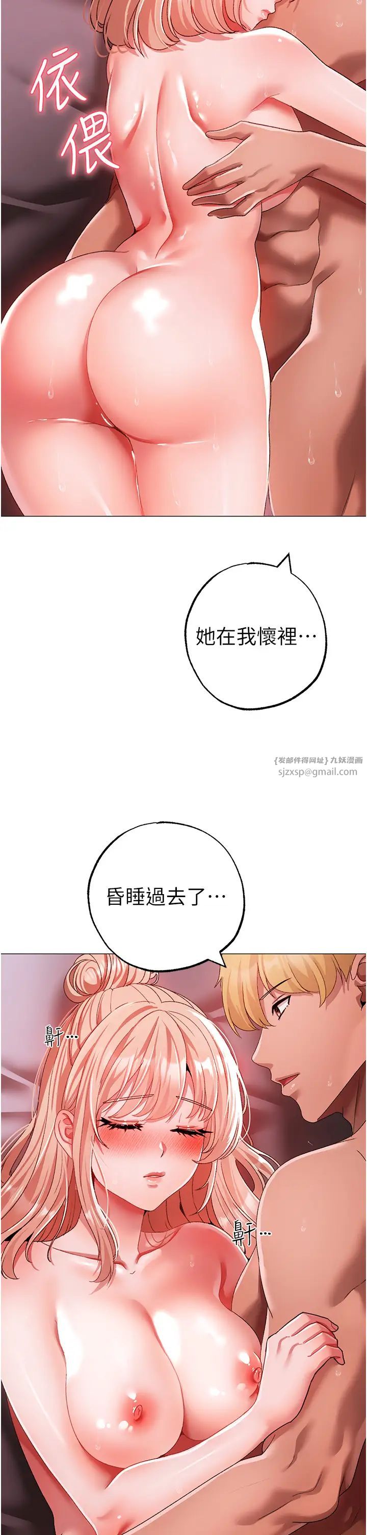 ↖㊣煞气a猛男㊣↘第62話-被操到虛脫的櫻花妹