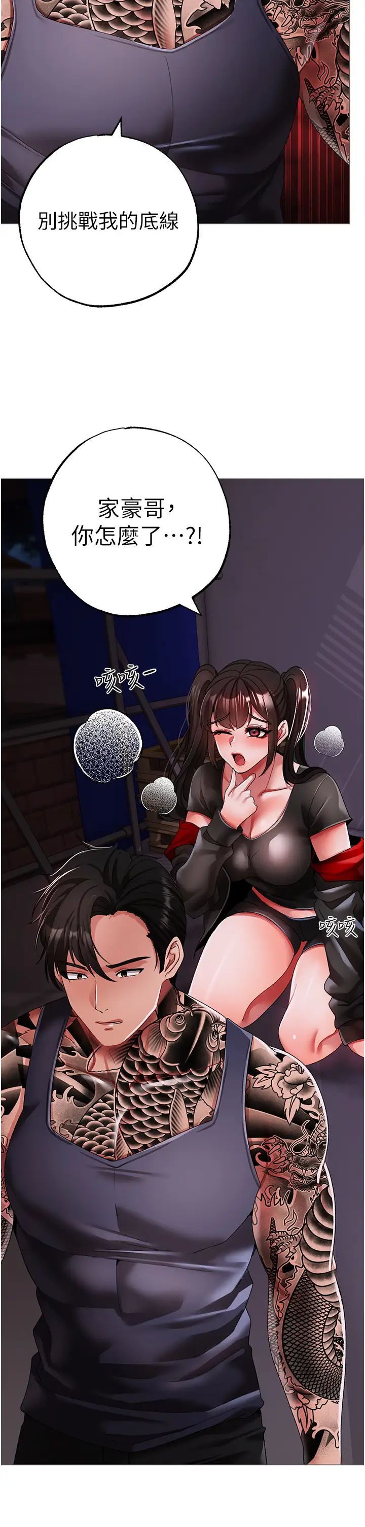 ↖㊣煞氣a猛男㊣↘第62話-被操到虛脫的櫻花妹