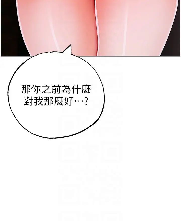 ↖㊣煞气a猛男㊣↘第62話-被操到虛脫的櫻花妹