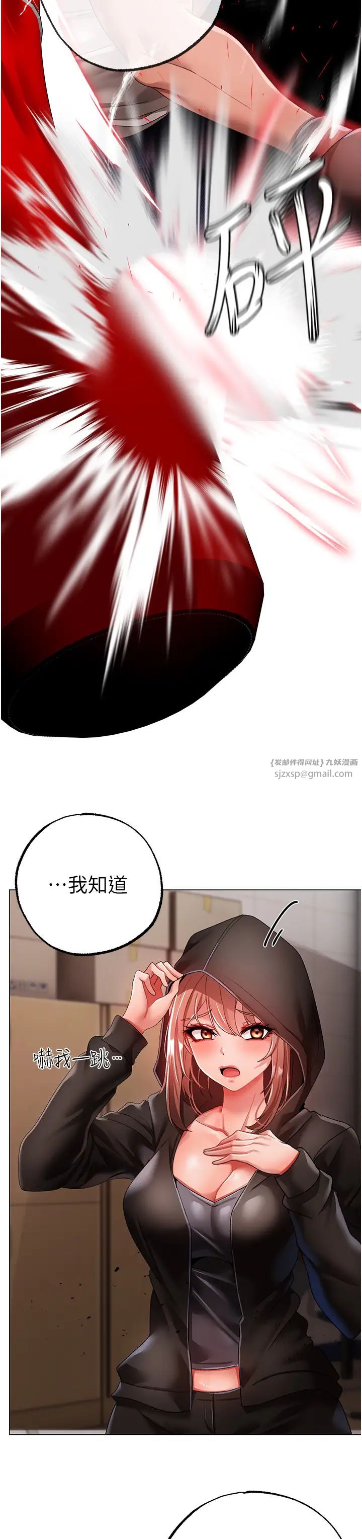 ↖㊣煞气a猛男㊣↘第62話-被操到虛脫的櫻花妹