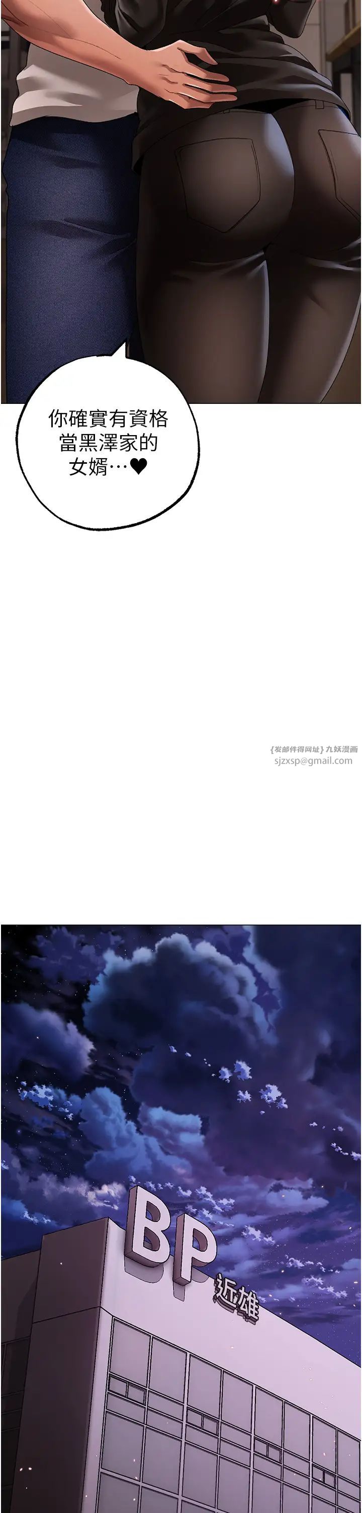 ↖㊣煞气a猛男㊣↘第62話-被操到虛脫的櫻花妹