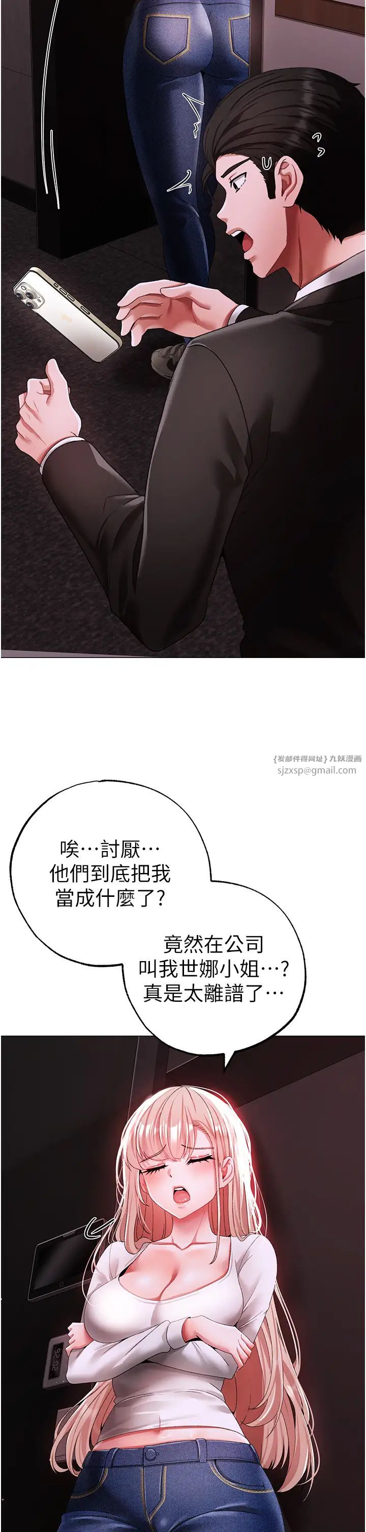 ↖㊣煞气a猛男㊣↘第62話-被操到虛脫的櫻花妹