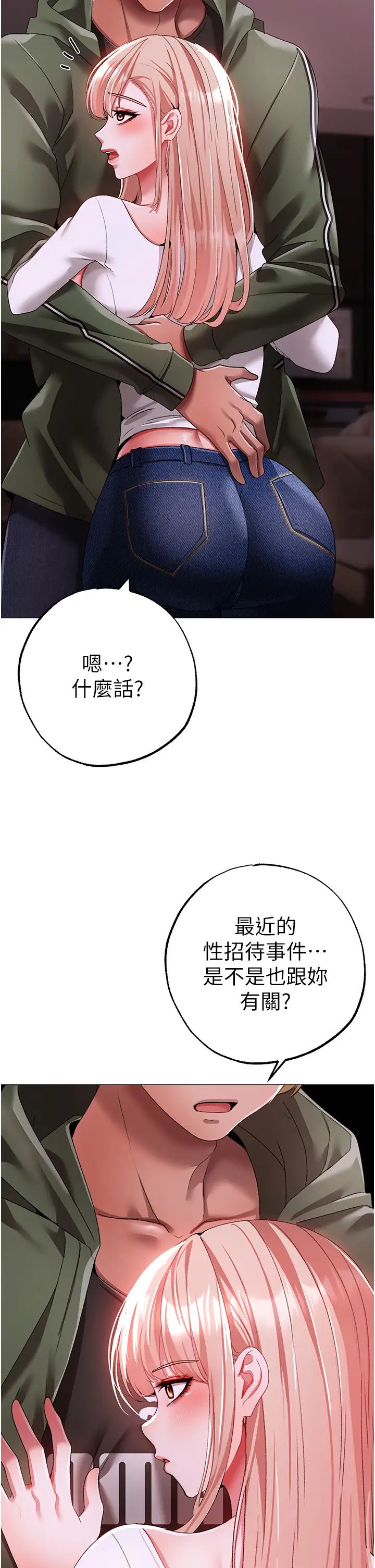 ↖㊣煞气a猛男㊣↘第62話-被操到虛脫的櫻花妹