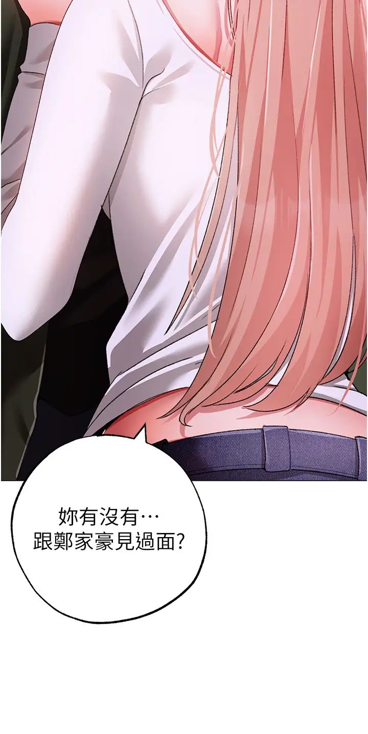 ↖㊣煞气a猛男㊣↘第62話-被操到虛脫的櫻花妹