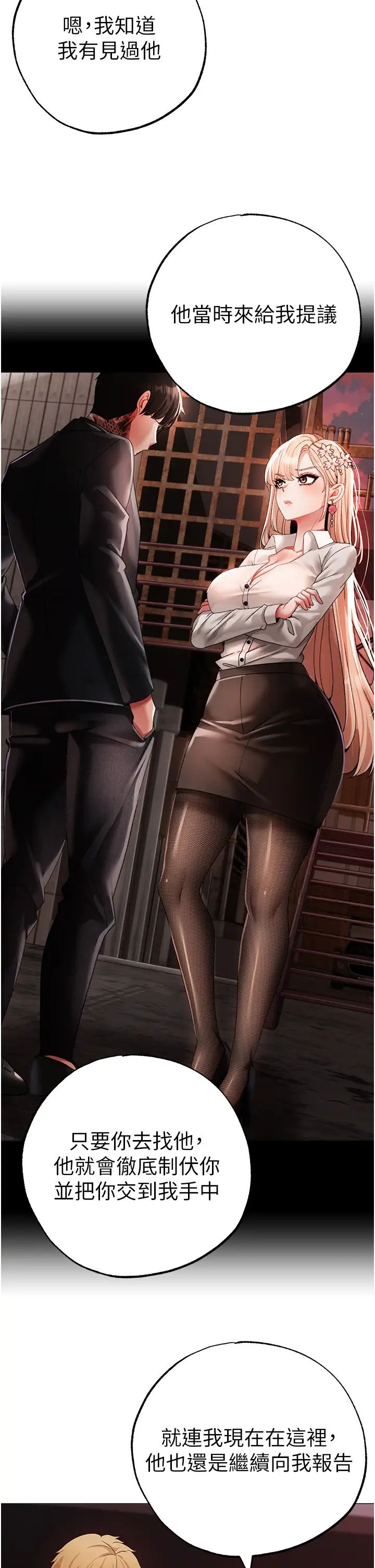 ↖㊣煞气a猛男㊣↘第62話-被操到虛脫的櫻花妹