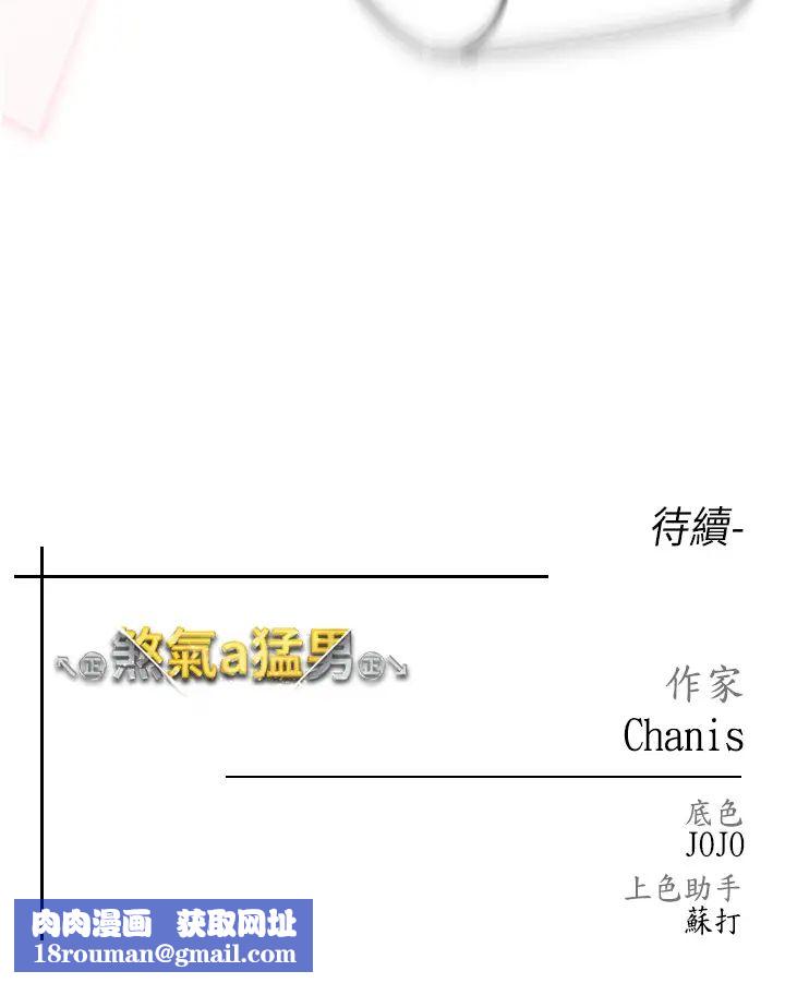 ↖㊣煞气a猛男㊣↘第62話-被操到虛脫的櫻花妹