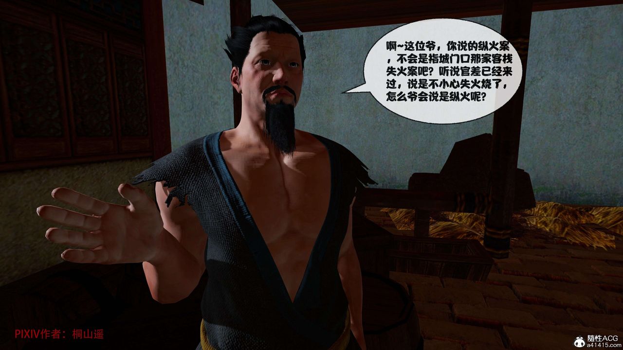 [3D]借你娘子泄泄火[讨魔传]+外传正篇【第37话】