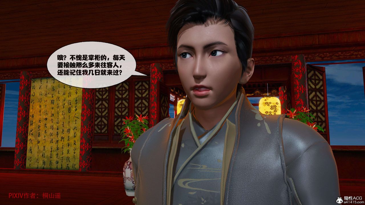 [3D]借你娘子泄泄火[讨魔传]+外传正篇【第37话】